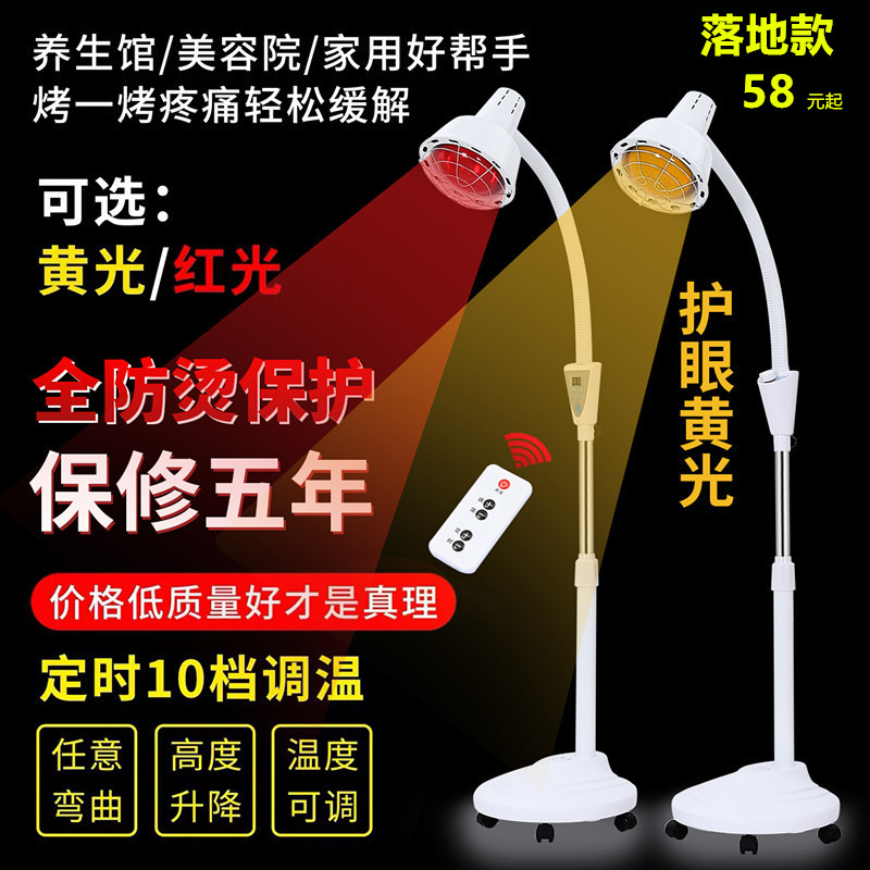 红外线理疗灯家用美容院烤灯