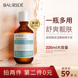 拍2件【第二件0元】玻尿酸原液提亮肤色面部精华液紧致保湿补水