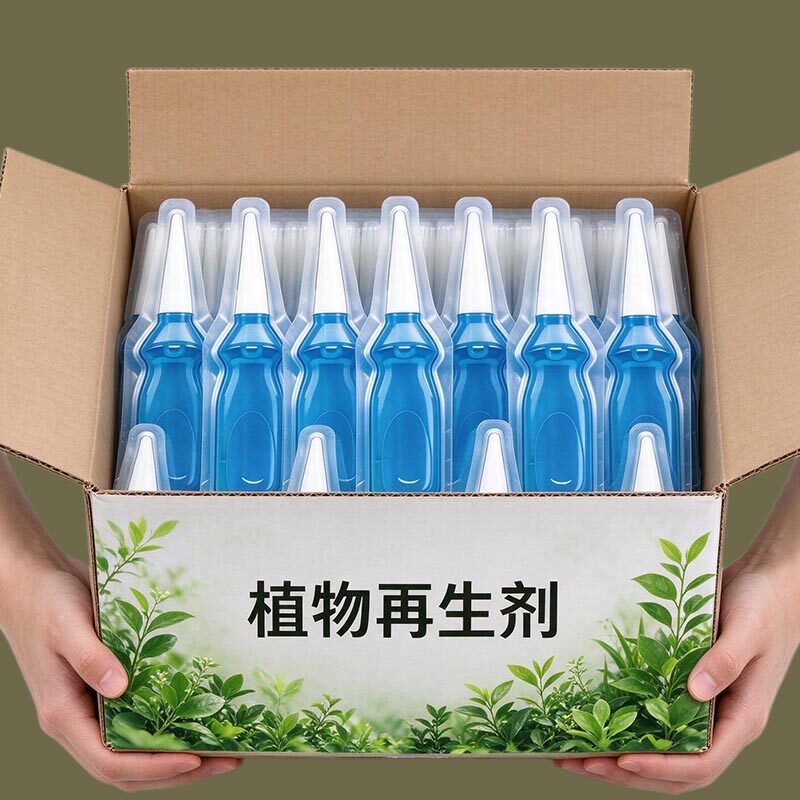 植物再生剂通用复活液花卉绿植盆栽通用光杆发黄发财树多肉营养液