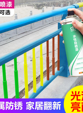 水性自喷漆金属防锈漆栏杆铁门窗木器漆白色家具翻新家用手摇喷漆