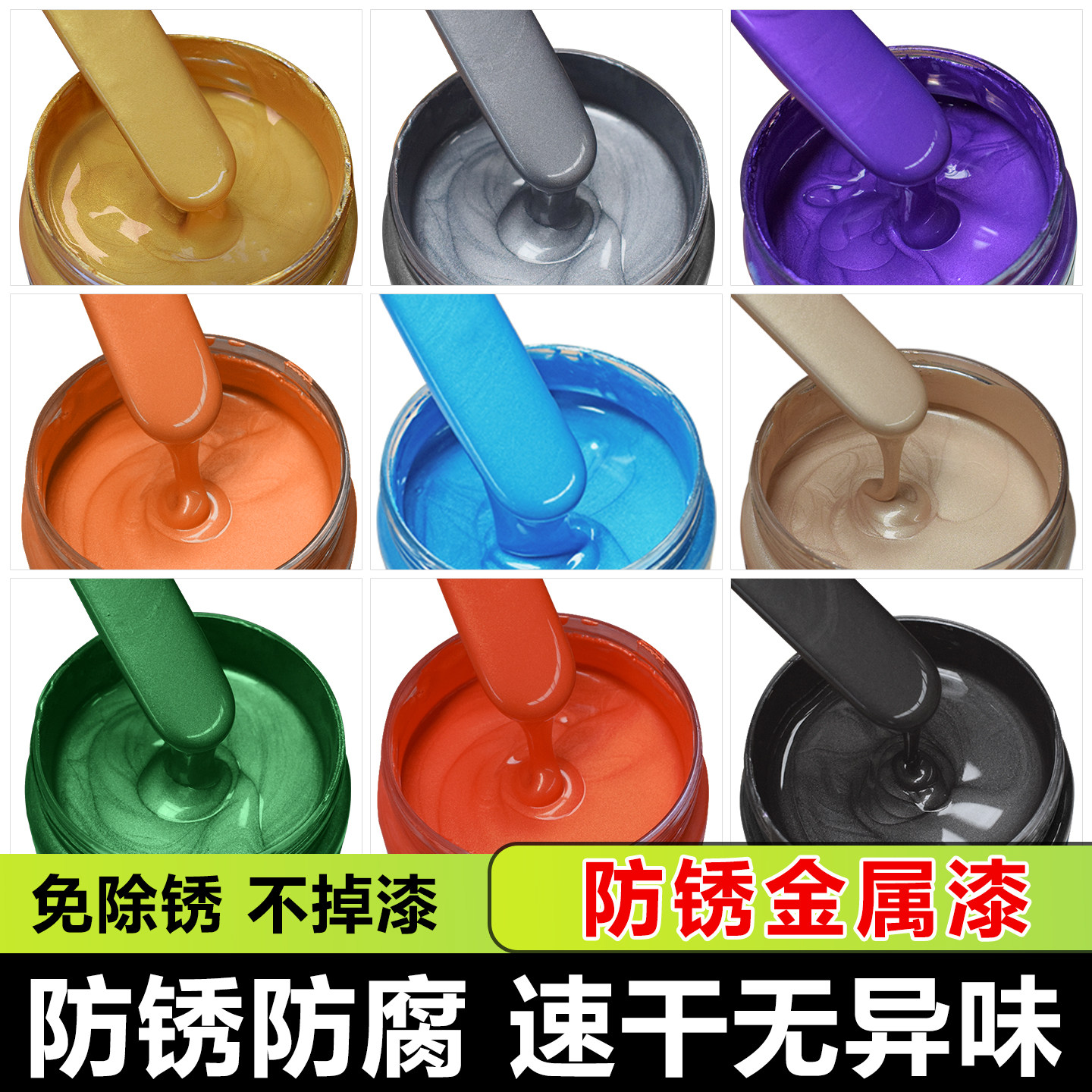 水性金属漆防锈漆栏杆铁门油漆家用免除锈防腐铁漆户外翻新改色漆