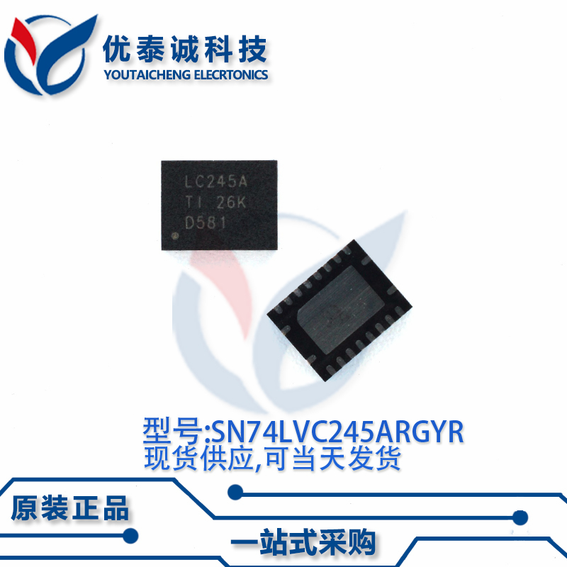 逻辑芯片SN74LVC245ARGYR SN74LVC245A VQFN-20