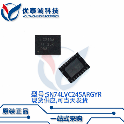 逻辑芯片SN74LVC245ARGYR SN74LVC245A VQFN-20
