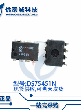 驱动器DS75451N DS75451 ds75451n DIP-8
