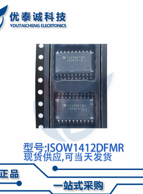 隔离器ISOW1412DFMR ISOW1412 SOIC-20