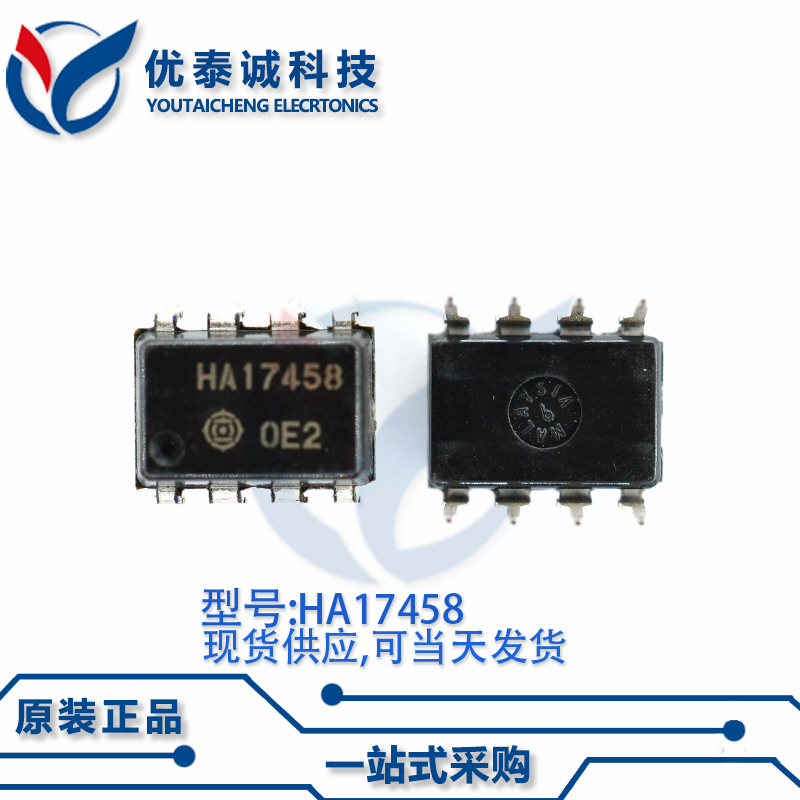 放大器HA17458 HA17458 ha17458 DIP-8