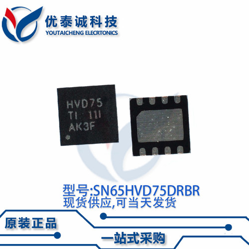 逻辑芯片SN65HVD75DRBR SN65HVD75 SON-8
