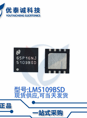 驱动器LM5109BSDX LM5109B lm5109bsd WSON-8