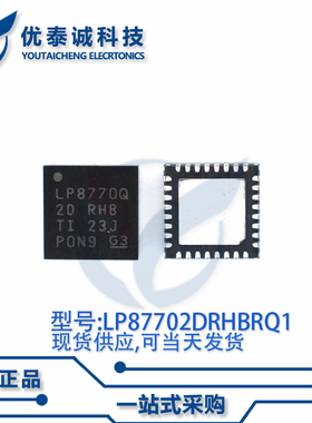 稳压器LP87702DRHBRQ1 LP87702 VQFN-32