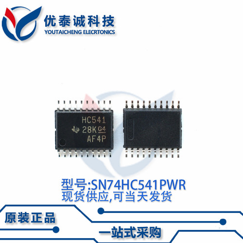 逻辑芯片SN74HC541PWR  SN74HC541PWR  TSSOP-20