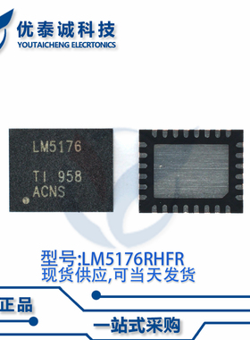 稳压器LM5176RHFR LM5176 VQFN-28