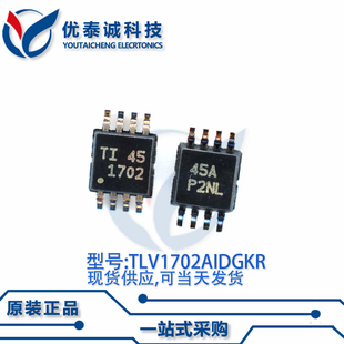 比较器TLV1702AIDGKR TLV1702A 丝印:1702 MSOP-8