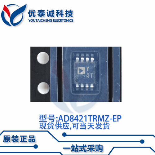 放大器AD8421TRMZ-EP AD8421 丝印:Y4T  MSOP-8