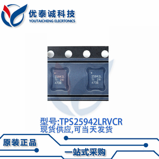 电源芯片TPS25942LRVCT TPS25942 WQFN-20