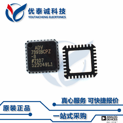 ADF4360-2BCPRL7原装现货Adi亚德诺芯片现货供应