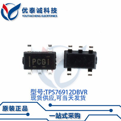 稳压器TPS76912DBVR TPS76912 丝印:PCGI SOT23-5