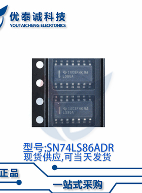 逻辑芯片SN74LS86ADR SN74LS86A SOP-14