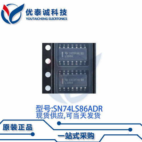 逻辑芯片SN74LS86ADR SN74LS86A SOP-14