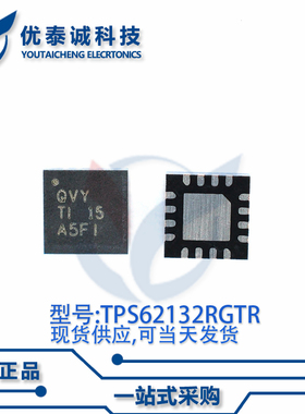 稳压器TPS62132RGTR TPS62132 丝印:QVY  QFN-16