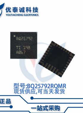 电源芯片BQ25792RQMR BQ25792R VQFN-29
