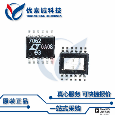 LT3040IMSE原装现货Linear凌特芯片现货供应