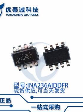 放大器INA236AIDDFR INA236A 丝印:2QRF SOT-23-8
