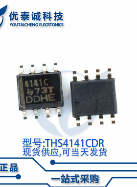 放大器THS4141CDR THS4141 ths414cdr ths414 SOP-8