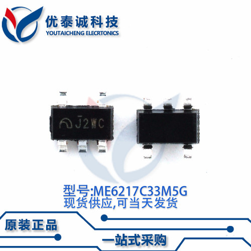 触发器ME6217C33M5G ME6217C33 SOT23-5