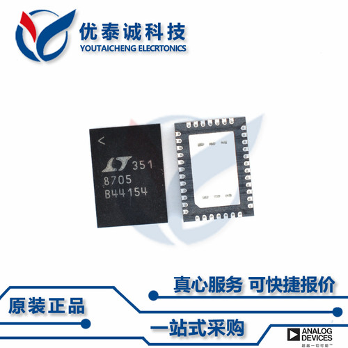 LT8705AEUHF原装现货Linear凌特芯片现货供应