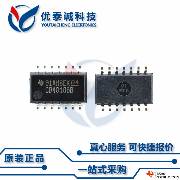 逻辑芯片SN74HC20NSR SN74HC20 sn74hc20nsr SOP-14