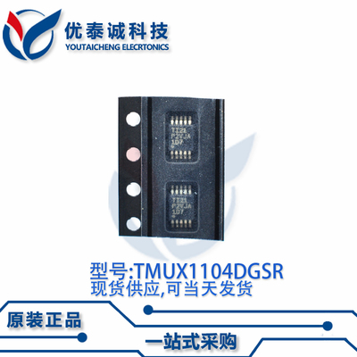 模拟开关TMUX1104DGSR TMUX1104 丝印:1D7 VSSOP-10