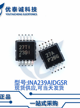 放大器INA239AIDGSR INA239A 丝印:239I VSSOP-10