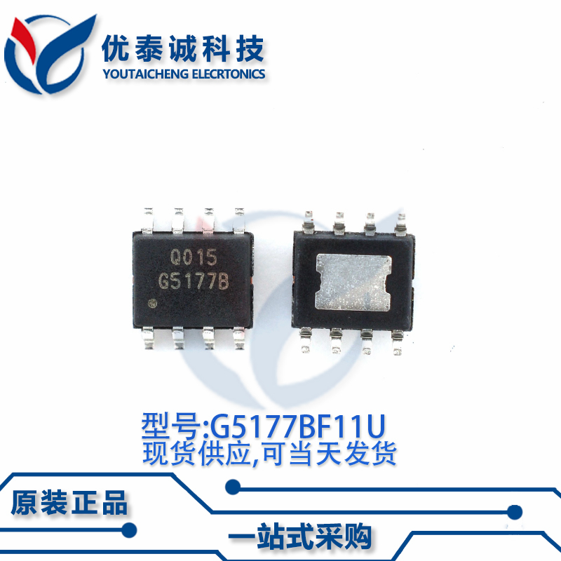 升压芯片G5177BF11U G5177B SOP-8