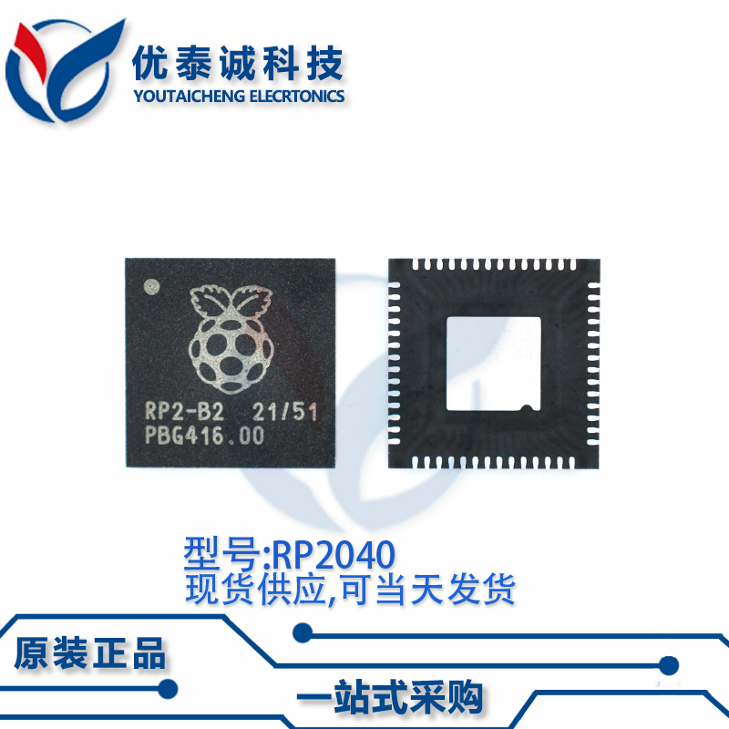 微控制器 RP2040 pr2040 树莓派 QFN-56  全新