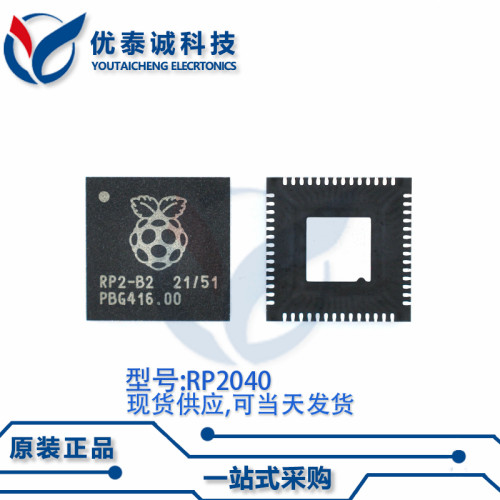 微控制器 RP2040 pr2040 树莓派 QFN-56  全新