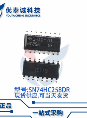 逻辑芯片SN74HC258DR SN74HC258 sn74hc258dr SOP-16