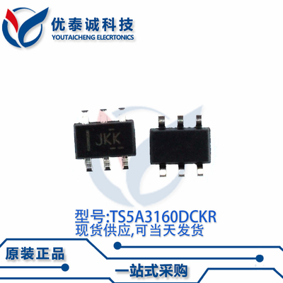 模拟开关TS5A3160DCKT TS5A3160DCK TS5A3160 丝印JKK SC70-6