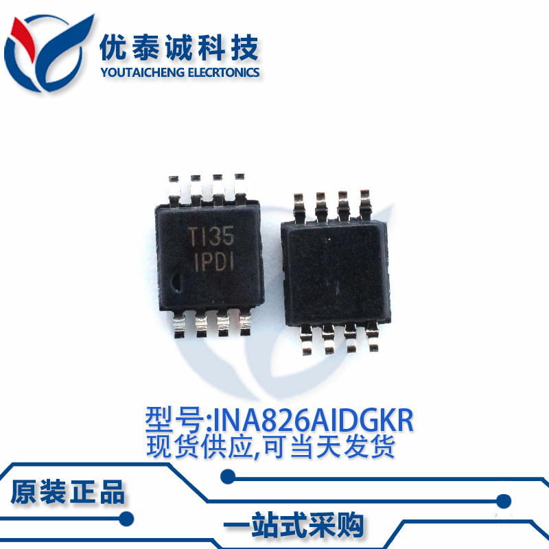 放大器INA826AIDGKR INA826A 丝印:IPDI VSSOP-8
