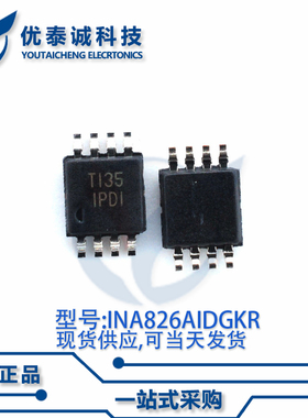 放大器INA826AIDGKR INA826A 丝印:IPDI VSSOP-8