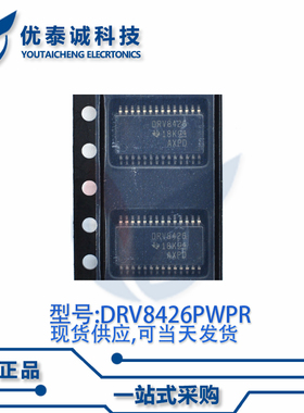 电源芯片DRV8426PWPR DRV8426 HTSSOP-28