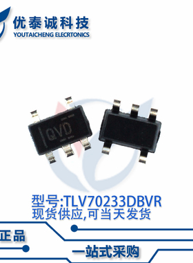 线性稳压器芯片TLV70233DBVT TLV70233 SOT23-5 丝印QVD