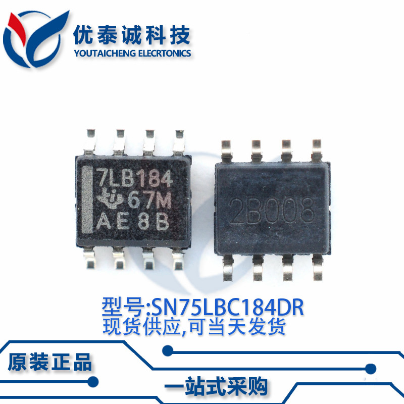 运算放大器SN75LBC184DR SN75LBC184 SOP-8