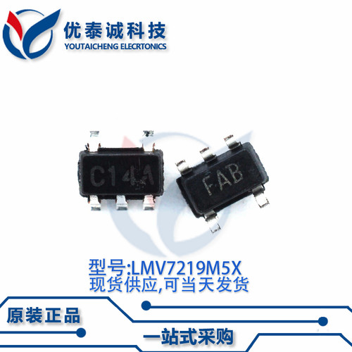 电源管理LMV7219M5X LMV7219 丝印:C14A SOT23-5