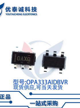 放大器OPA333AIDBVR OPA333A 丝印:OAXQ SOT-23-5