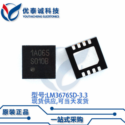 稳压器LM3676SD-3.3 LM3676 丝印:S010B WSON-8