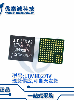 稳压器LTM8027IV LTM8027 ltm8027iv LGA-113
