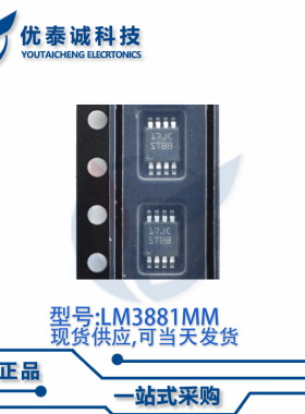 监视器LM3881MME LM3881 丝印:STBB VSSOP-8