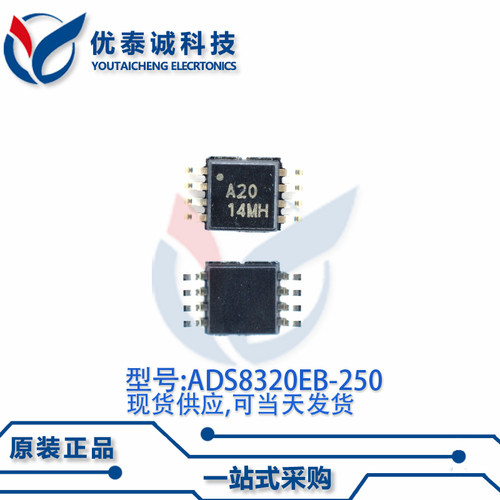 模数转换器ADS8320EB/250 ADS8320EB VSSOP-8
