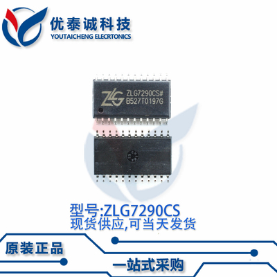 驱动器ZLG7290CS ZLG7290 zlg7290cs SOP-24