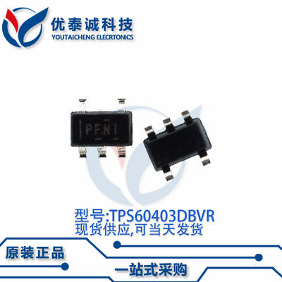 稳压器TPS60403DBVT TPS60403 丝印:PFNI SOT-23-5